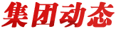 澳门新葡京