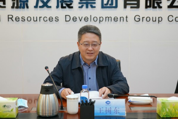 20221108王树东董事长调研资源发展集团.jpg